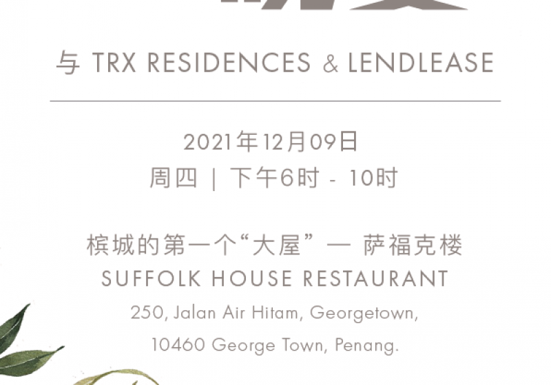 星光熠熠，與有榮焉！易馬海外誠(chéng)摯邀請(qǐng)蒞臨Lendlease英式花園晚宴！